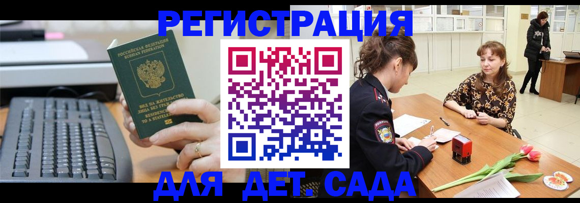 прописка паспорт в Михайловке