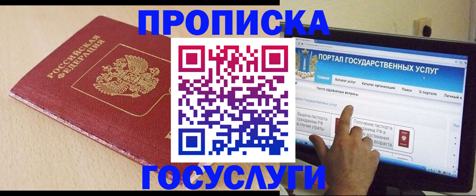 временная регистрация в квартире в Михайловке