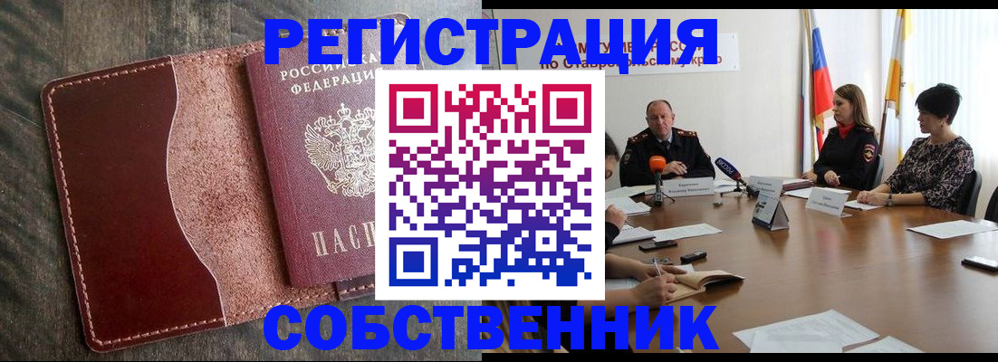 прописка для кредита в Михайловке